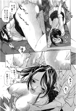 Page 54 of Mousou mitaini Aisaretai