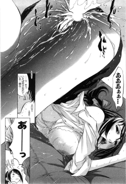 Page 57 of Mousou mitaini Aisaretai