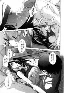 Page 92 of Mousou mitaini Aisaretai