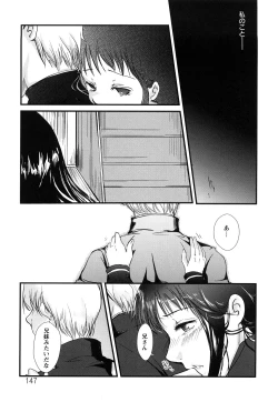 Page 148 of Ero King