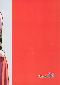 Page 22 of Ookami Nante!