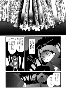 Page 3 of Ookami Nante!