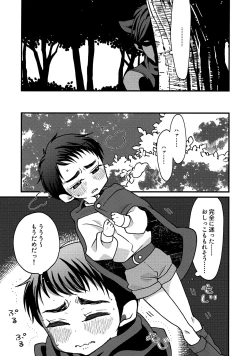 Page 4 of Ookami Nante!
