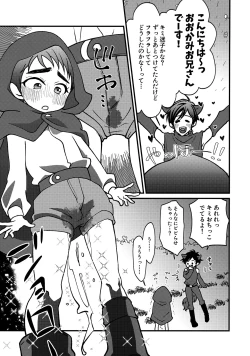 Page 6 of Ookami Nante!