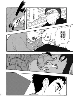 Page 21 of Koe no Kioku