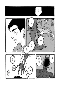 Page 23 of Koe no Kioku