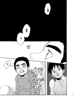 Page 26 of Koe no Kioku