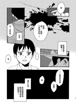 Page 28 of Koe no Kioku