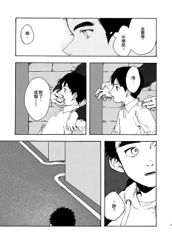 Page 8 of Koe no Kioku