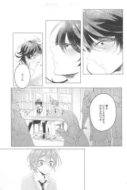 Page 14 of Hajimete no  Otomodachi
