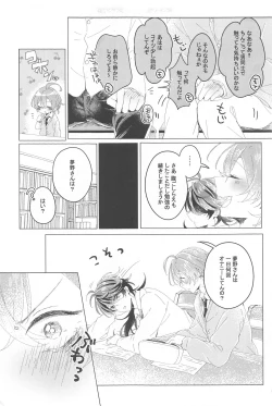 Page 18 of Hajimete no  Otomodachi