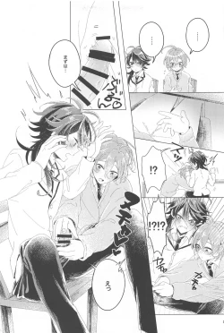 Page 20 of Hajimete no  Otomodachi