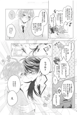 Page 28 of Hajimete no  Otomodachi
