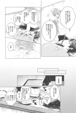 Page 30 of Hajimete no  Otomodachi