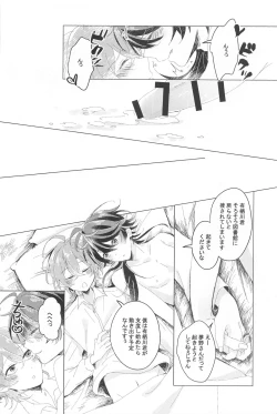 Page 37 of Hajimete no  Otomodachi