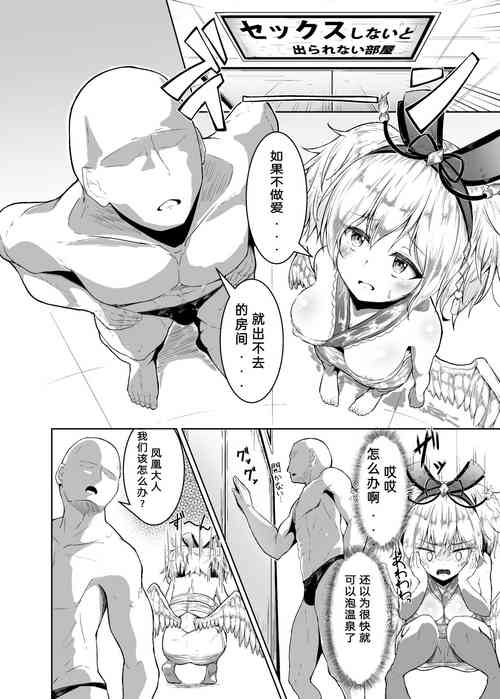 Download Ho-chan to  Sex Shinai to Derarenai Heya