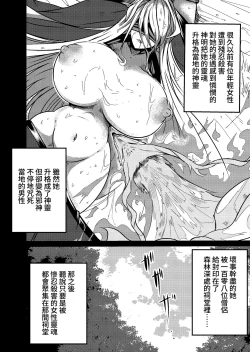 Page 2 of Fuuin Hodoitara Damasare Tsukarete Shibo Shirage Jinsei Kon'na Kotonara Tokanakya Yokatta