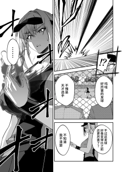 Page 14 of Gachihame SEX Shidou