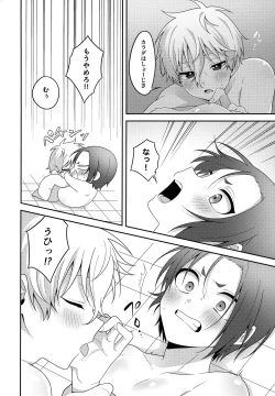 Page 17 of Partner dashi