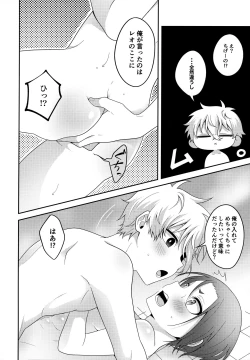 Page 19 of Partner dashi