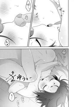 Page 30 of Partner dashi