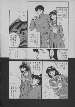 Page 115 of Kinou Mita Yume