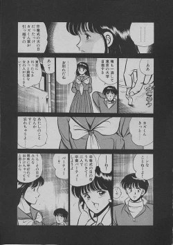 Page 116 of Kinou Mita Yume