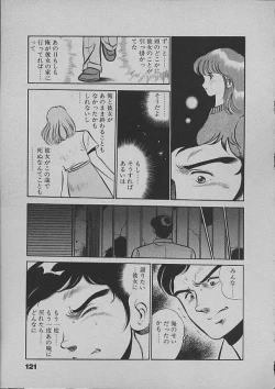 Page 118 of Kinou Mita Yume