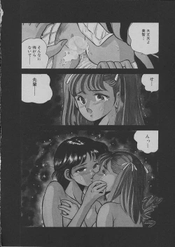Page 129 of Kinou Mita Yume