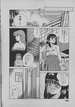 Page 135 of Kinou Mita Yume