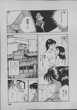 Page 138 of Kinou Mita Yume