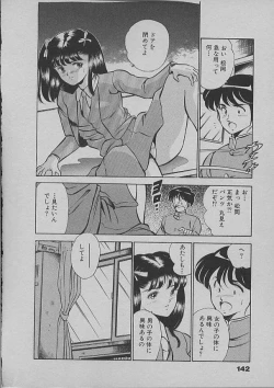 Page 139 of Kinou Mita Yume