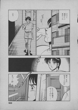 Page 150 of Kinou Mita Yume