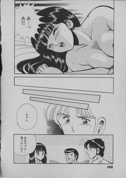 Page 153 of Kinou Mita Yume