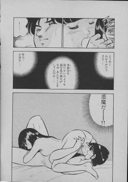 Page 161 of Kinou Mita Yume