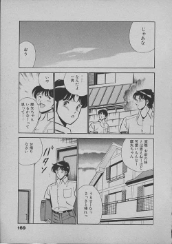 Page 166 of Kinou Mita Yume