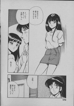 Page 167 of Kinou Mita Yume