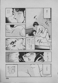 Page 176 of Kinou Mita Yume