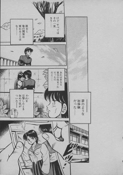 Page 17 of Kinou Mita Yume