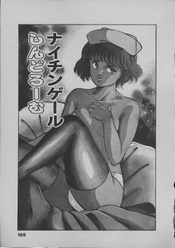 Page 182 of Kinou Mita Yume