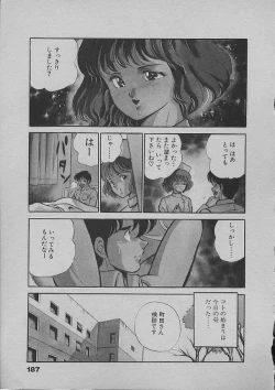 Page 184 of Kinou Mita Yume