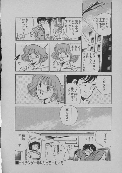 Page 200 of Kinou Mita Yume
