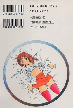 Page 202 of Kinou Mita Yume