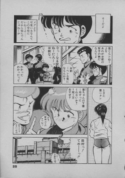 Page 23 of Kinou Mita Yume