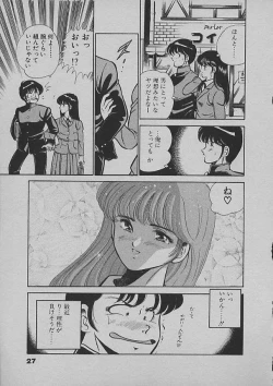 Page 25 of Kinou Mita Yume