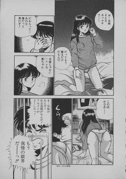 Page 27 of Kinou Mita Yume