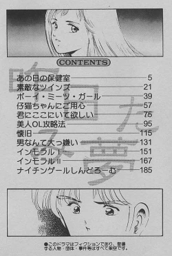 Page 2 of Kinou Mita Yume