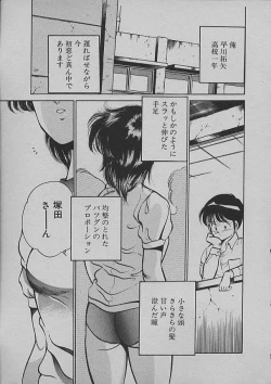 Page 3 of Kinou Mita Yume