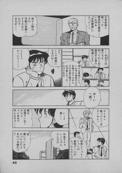 Page 41 of Kinou Mita Yume