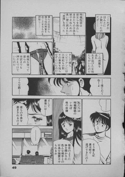 Page 47 of Kinou Mita Yume